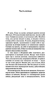 Воспоминания о будущем